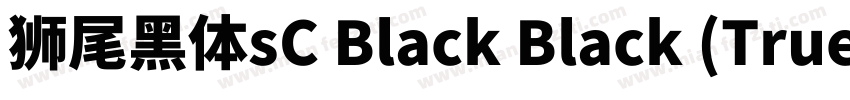 獅尾黑體sC Black Black (TrueType) (Vers字体转换
